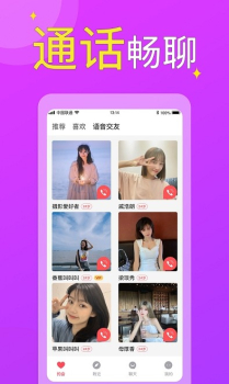 附近欢聊交友app官方版 v1.0.1 screenshot 3