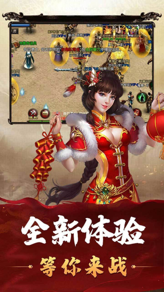 合击现世传奇手游官方安卓版