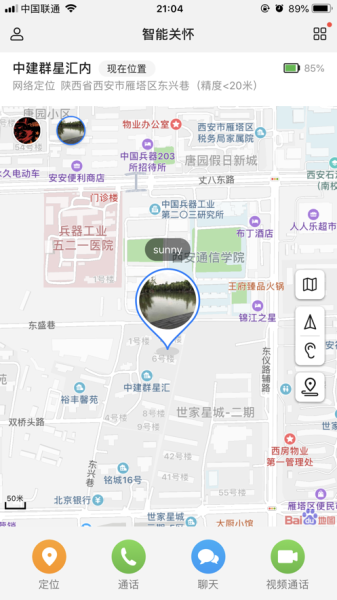 2023智能关怀最新版软件