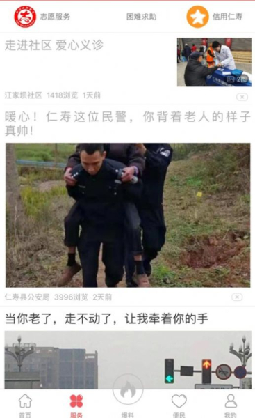大美仁寿软件苹果版