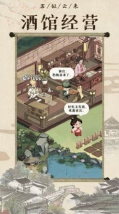 回到古代秒入亿万游戏红包安卓版下载