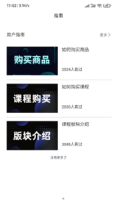 易学GO app手机版 v1.0 screenshot 1