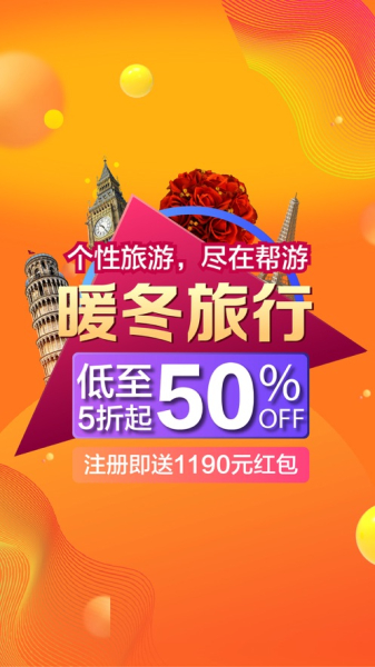 2023帮游app软件下载