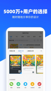 2023易企秀设计app软件下载 v5.25.0 screenshot 4