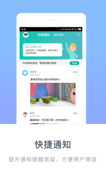 2023掌心宝贝园丁app官方版 v5.6.0 screenshot 4