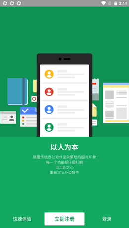 海螺办公系统登录平台手机版