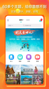 2023帮游app软件下载 v4.2.0 screenshot 1