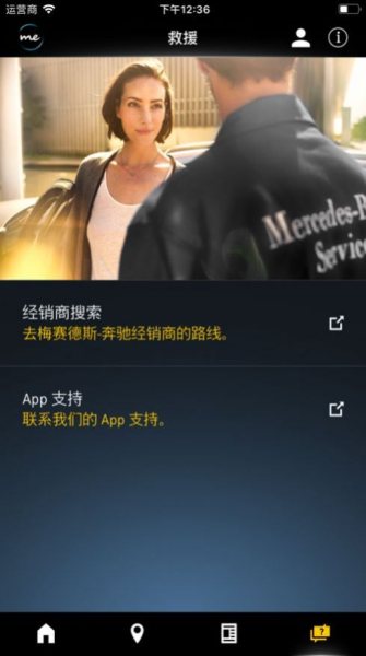 2023mercedes me安卓客户端下载