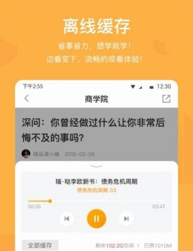 WPS精品课app最新下载