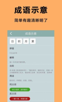 王牌答人游戏红包版 v229.301 screenshot 1