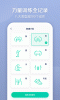 2023健身笔记app软件官方版 v3.0.1 screenshot 3