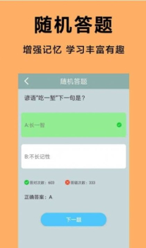 王牌答人游戏红包版 v229.301 screenshot 2