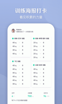 2023健身笔记app软件官方版 v3.0.1 screenshot 4