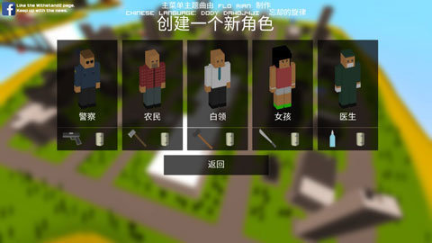 僵尸生存大战1.8.1版本最新下载 screenshot 1