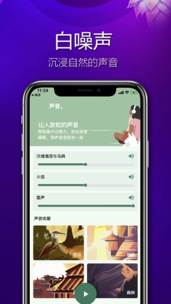 2023看见冥想app最新版