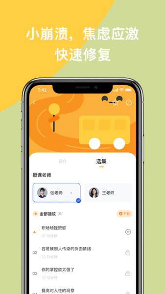 2023如果冥想app最新版