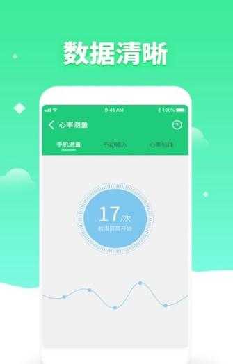 2023体检视力测试app苹果版