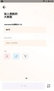 夜航匣子app官方下载 v2.0 screenshot 4