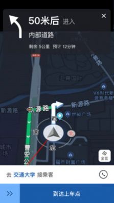 900司机端极速版app最新版