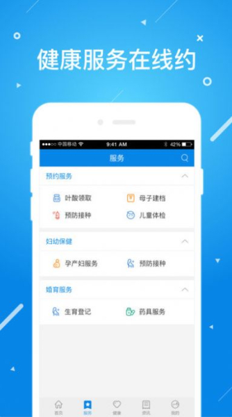 北京昌平健康云最新版本登录下载