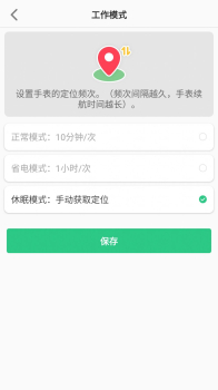 2023联想电话手表&#8203;app官方版下载 v1.1.8 screenshot 2