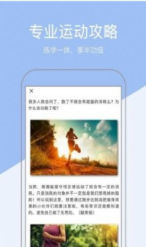 2023运动健康计步器app下载 v4.1.8 screenshot 3