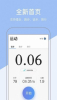 2023运动健康计步器app下载 v4.1.8 screenshot 2