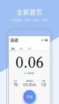 2023运动健康计步器app下载 v4.1.8 screenshot 2