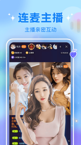 爱语聊交友app官方版
