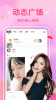 爱语聊交友app官方版 v1.0.0 screenshot 2