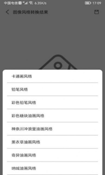 爱花草识别app官方版下载 v2.0.2 screenshot 1