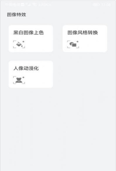 爱花草识别app官方版下载 v2.0.2 screenshot 3