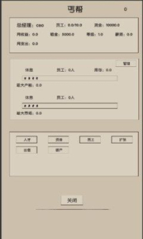 未来人生2游戏安卓手机版 v1.0 screenshot 3