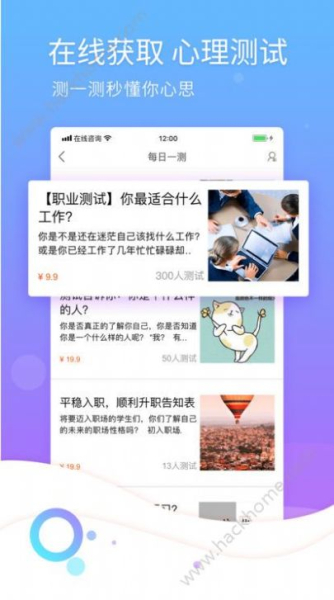 心理咨询在线app官方版