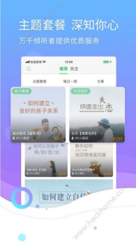 心理咨询在线app官方版 v8.4.8.2 screenshot 3