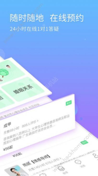 心理咨询在线app官方版 v8.4.8.2 screenshot 1