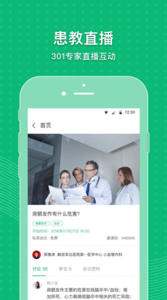 MAFA心健康安卓最新版下载
