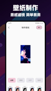 漫画头像大师app最新版 v1.1 screenshot 1