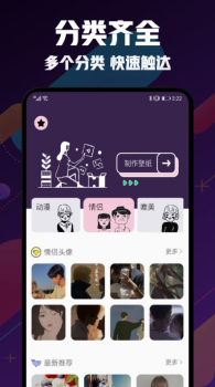 漫画头像大师app最新版 v1.1 screenshot 2