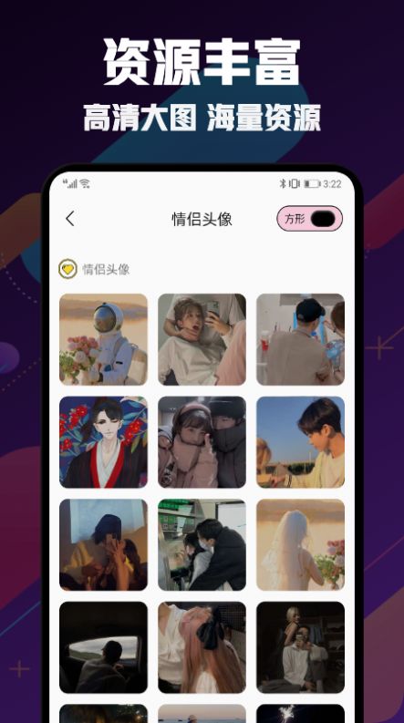 漫画头像大师app最新版