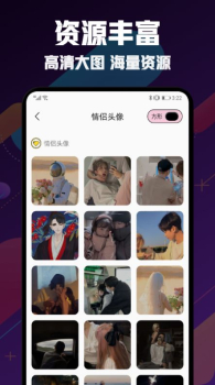 漫画头像大师app最新版 v1.1 screenshot 3