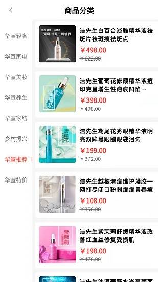 华宣优选手机版app