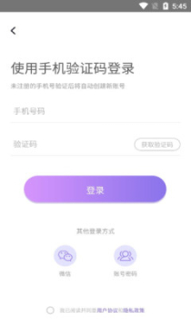 来遇见ta安卓版app v1.0.0 screenshot 2