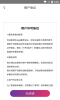 来遇见ta安卓版app v1.0.0 screenshot 3