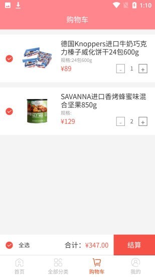 鸿睿派安卓版app