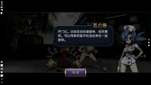 skullgirls手游汉化下载ios