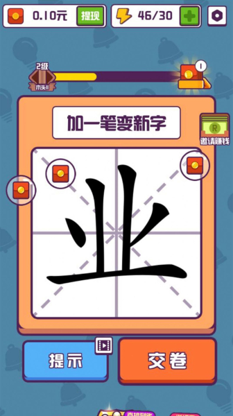 汉字高手游戏红包福利最新版下载