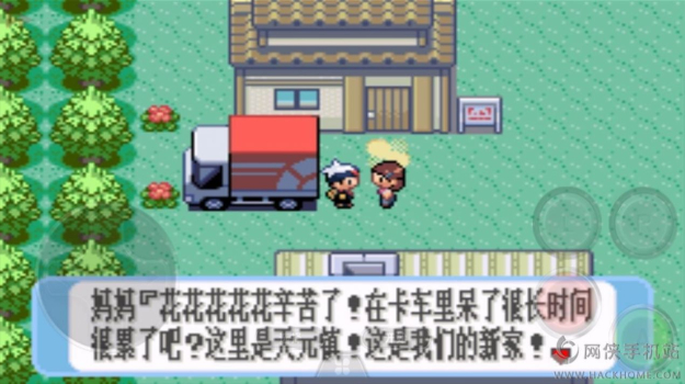 口袋妖怪火影忍者红宝石中文版下载 v1.0 screenshot 1