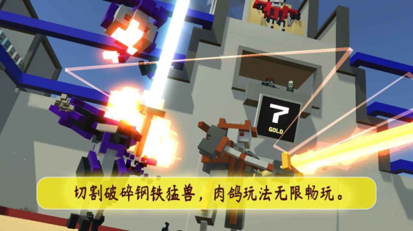 机甲模拟器游戏下载中文版