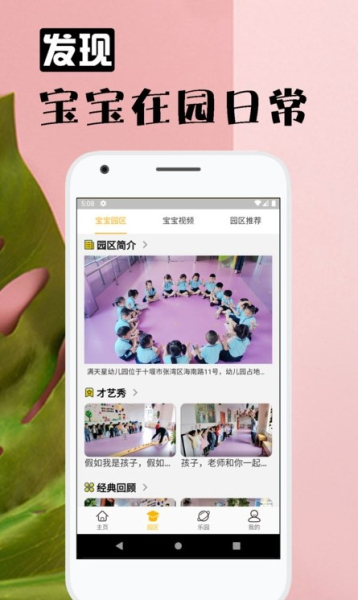 六一童趣app官方版